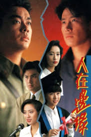 The Challenge of Life (1990) 