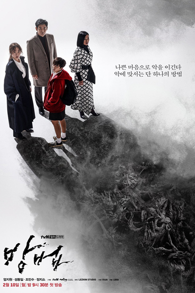 The Cursed: Season 2 (2025) 