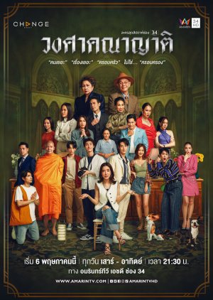 The Family (2023) 