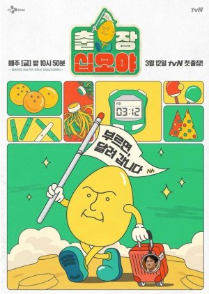 The Game Caterers (2021) 