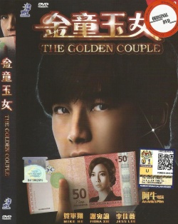 The Golden Couple 