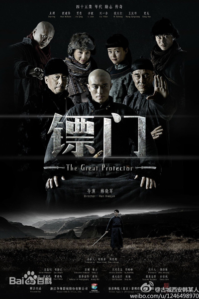 The Great Protector 