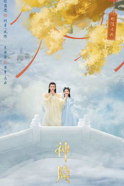 The Last Immortal (2023) 