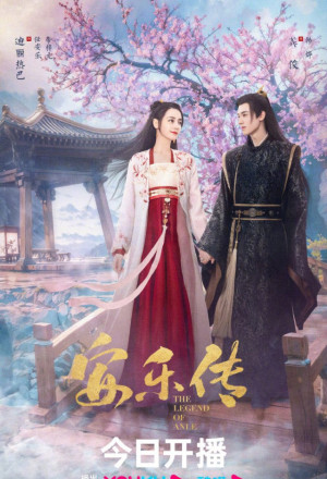 The Legend of Anle (2023) 