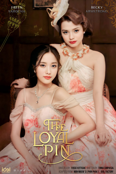 The Loyal Pin (2024) 