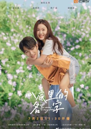 The Name in My Heart (2023) 