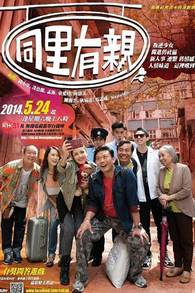 The Neighborhood (2014) 