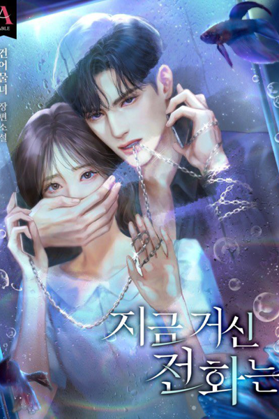 When the Phone Rings (2024) 