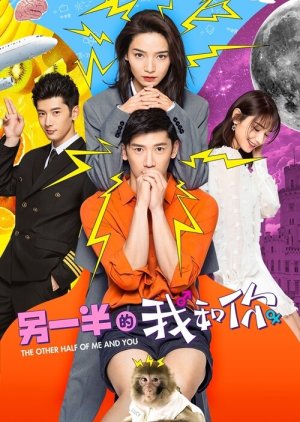 The Other Half of Me and You (2021) 