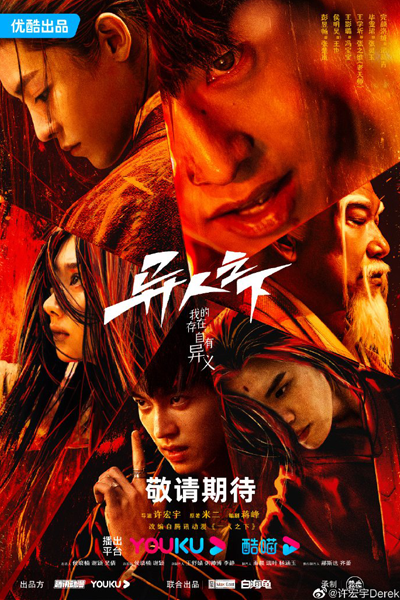 I Am Nobody (2023) 