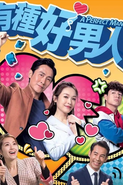 The Perfect Man (2022) 