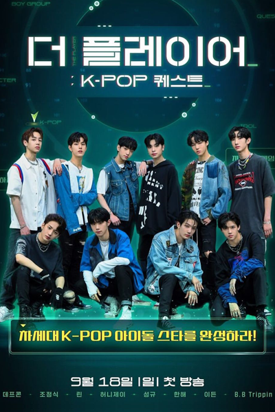 The Player: K-POP Quest (2022) 