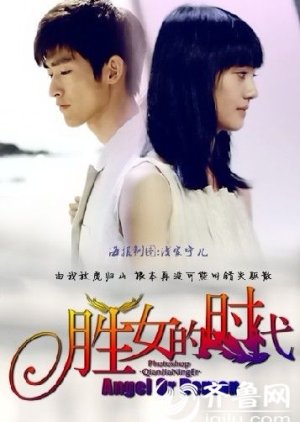 The Queen of SOP II (2013) 