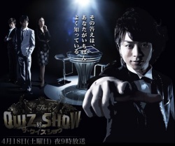 The Quiz Show Season 2 