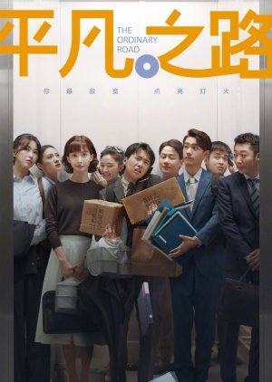 The Road to Ordinary (2023) 