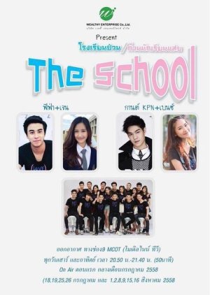 The School (2015) 