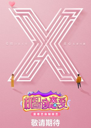 The Secret X (2021) 