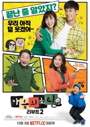 The Sound of Your Heart: Reboot Season 2 