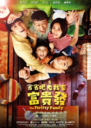 The Thrifty Family (2024) 
