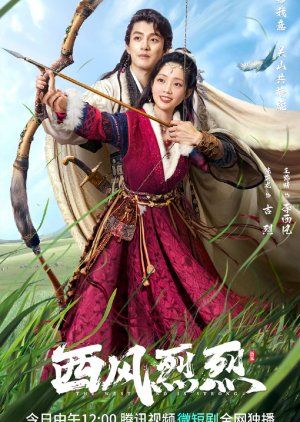 The West Wind Is Strong (2023) 