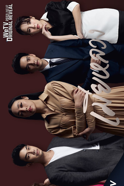 The Wife (2022) 