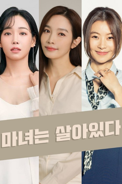 Becoming Witch (2022) 