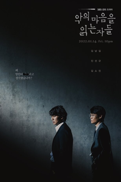 Through the Darkness (2022) 