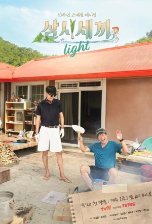 Three Meals a Day: Light (2024)