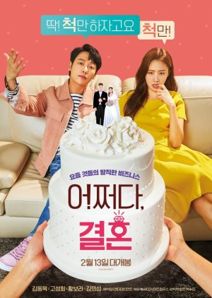 Trade Your Love (2019) 
