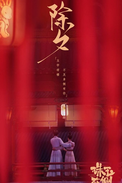 Treasures Around (2024) 