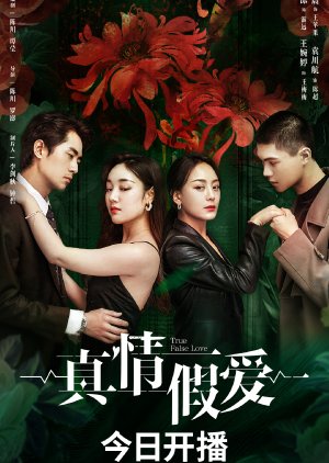 True False Love (2023) 