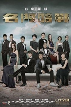 TVB Over Achievers Special 