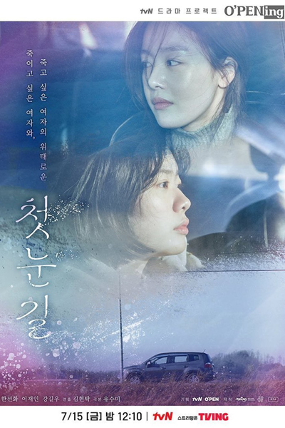 tvN O'PENing: First Sight (2022) 
