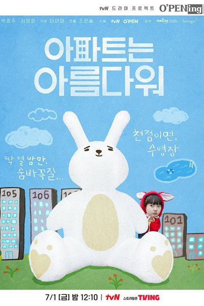 tvN O'PENing: The Apartment Is Beautiful (2022) 