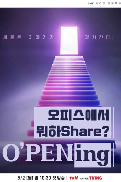 tvN O'PENing: What Are You Doing in the Office? (2022) 