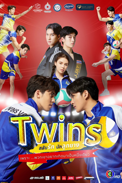 Twins (2023) 