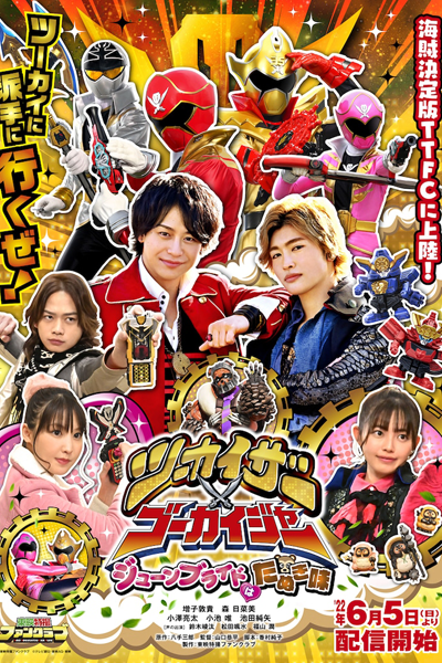 Twokaizer × Gokaiger ~June Bride is Tanuki Flavor~ (2022) 