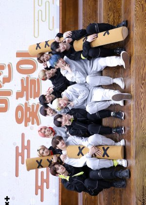 TXT & EN- Playground (2021) 