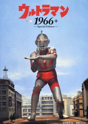 Ultraman 