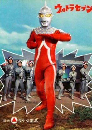 Ultraseven (1967) 