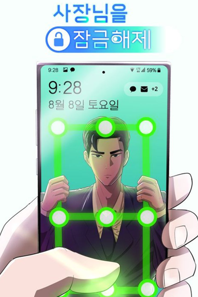 Unlock My Boss (2022) 