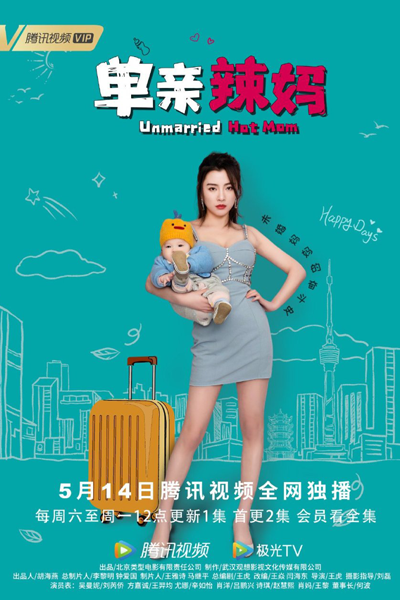 Unmarried Hot Mom (2022) 