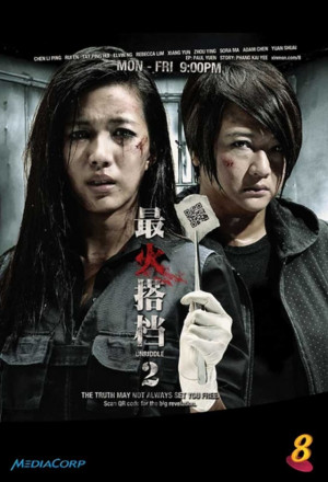 Unriddle 2 