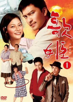 Utahime (2007) 