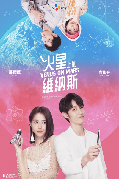 Venus on Mars (2023) 