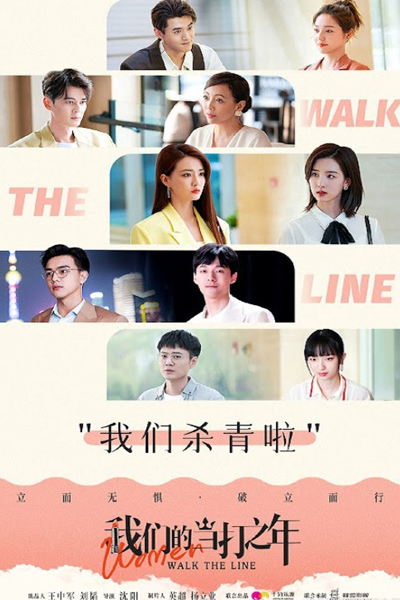 Women Walk the Line (2022) 
