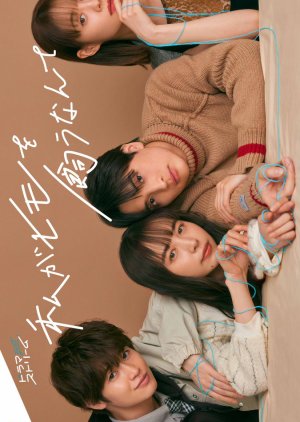 Watashi ga Himo wo Kau Nante (2023) 
