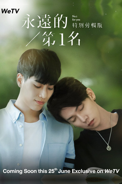 We Best Love: No.1 For You Special Edition (2021) 