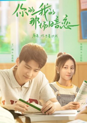 We Fall In Love (2023) 