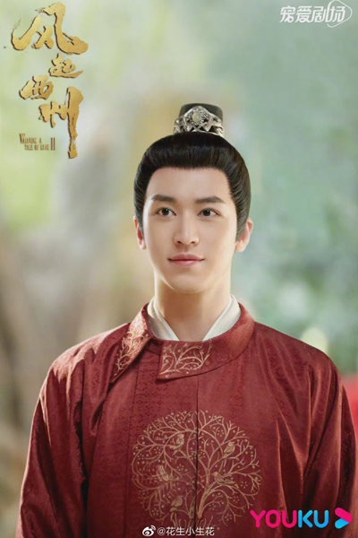 Weaving a Tale of Love Season 2 (2023) 